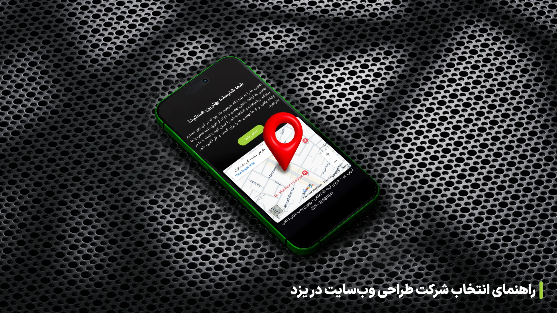 چطور طراحی سایت در یزد به موفقیت کسب و کار شما کمک می کند؟