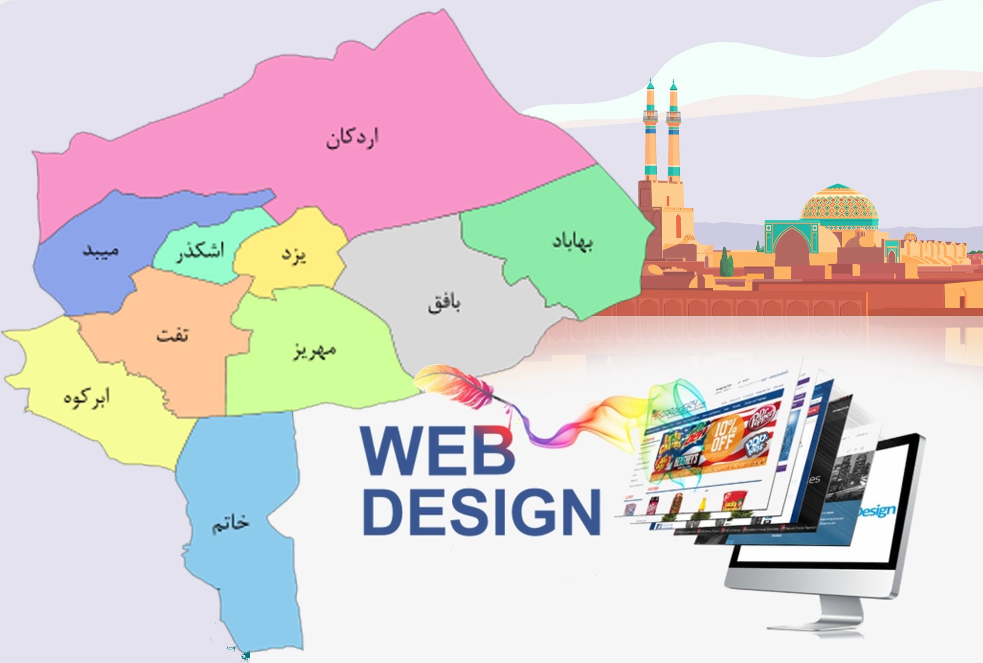 چطور طراحی سایت در یزد به موفقیت کسب و کار شما کمک می کند؟