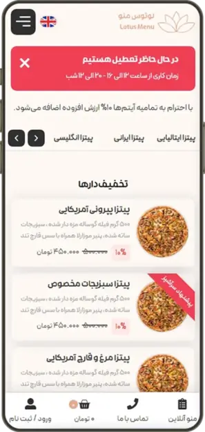 مزایای منو آنلاین برای کافهها